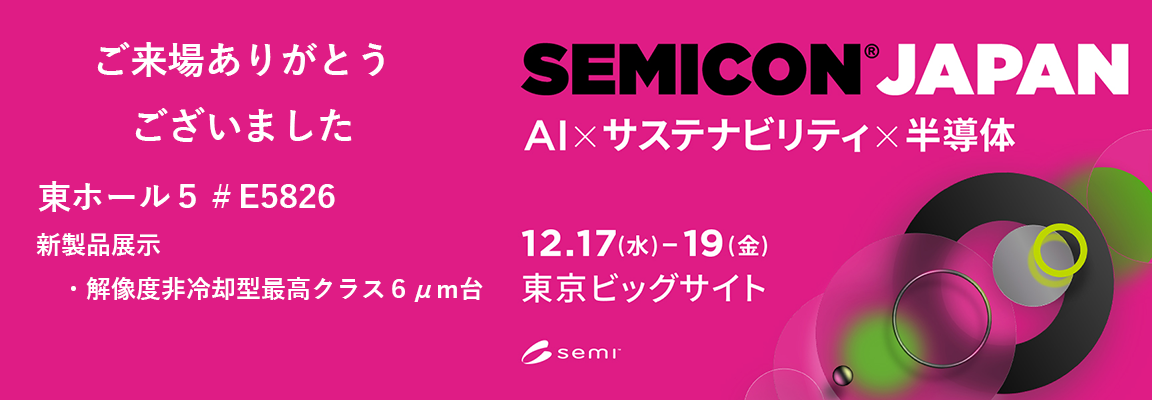 Semicon Japan 2025