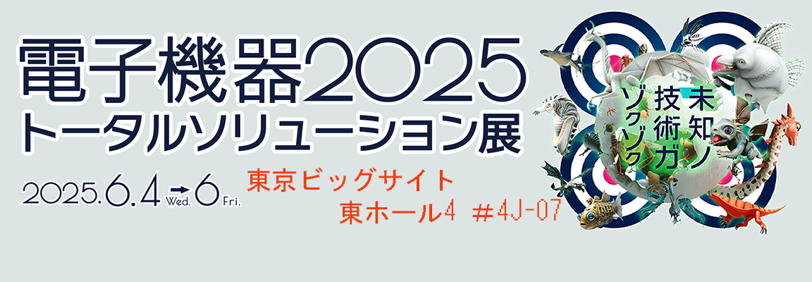 JPCA2025