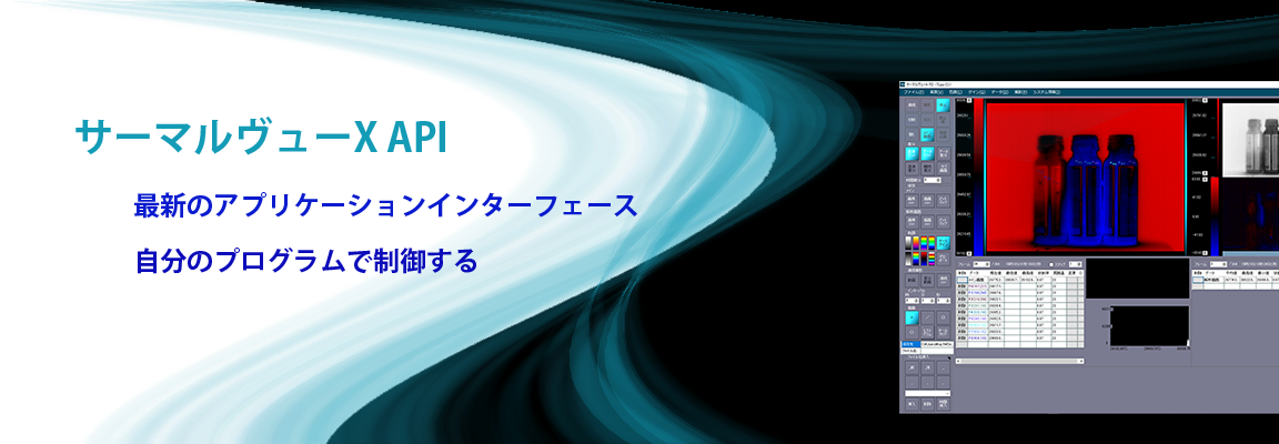 アプリケーションインターフェースＡＰＩ